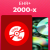 EHR Plus 2000-x Logo