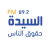 Essaida FM Logo