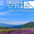 FMふじやま Logo