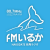 FMいるか Logo