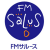 FMサルース Logo