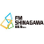 FMしながわは Logo