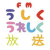 FM-UU Logo