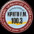 ΚΡΗΤΗ FM 100.3 Logo
