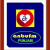 அன்புfm - Anbu FM Punjabi Logo