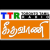 Geethavani FM Logo