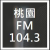 GoGoRadio Logo