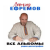 LEONIDEFREMOV Logo