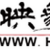 河南电台 MY RADIO Logo