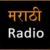 Marathi Radio Logo