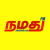NamuthuFM Logo