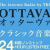 Ottava Logo