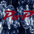 Pop sur les rochers Logo