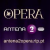 RTP - Antena2 Ópera Logo