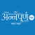 Radio Annapurna Logo