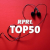 RPR1. - Top 50 Logo