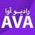 Radio AVA Logo