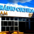 Rádio Cultura 820 AM Logo