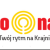 Radio Naklo 107.5 Logo
