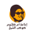Radio Oum Kalthoum - إذاعــة أم كلثوم Logo