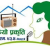 Radio Prakriti Logo
