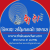 Radio Thaha Sanchar Logo