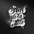 Son de la Calle Logo