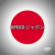 Speed Radio - Speed ラジオ" Logo