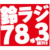 Suzaka Voice FM Logo