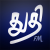 Thuthi FM Logo